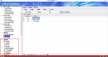 IT系統(tǒng)集成公司技術(shù)部管理軟件的Access開(kāi)發(fā)心得與實(shí)踐——李杰專(zhuān)欄
