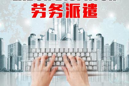 壹佰業 以專業會議與展覽服務為核心，打造全方位人力資源及商務支持生態